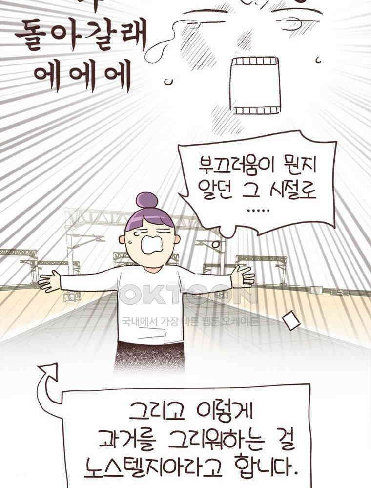 유부녀의 탄생 S6E18． 이것이 레트로다! 46
