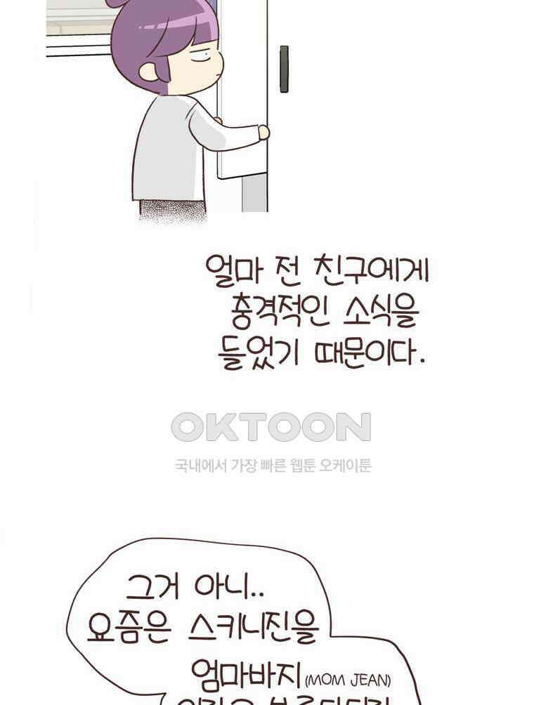 유부녀의 탄생 S6E18． 이것이 레트로다! 48