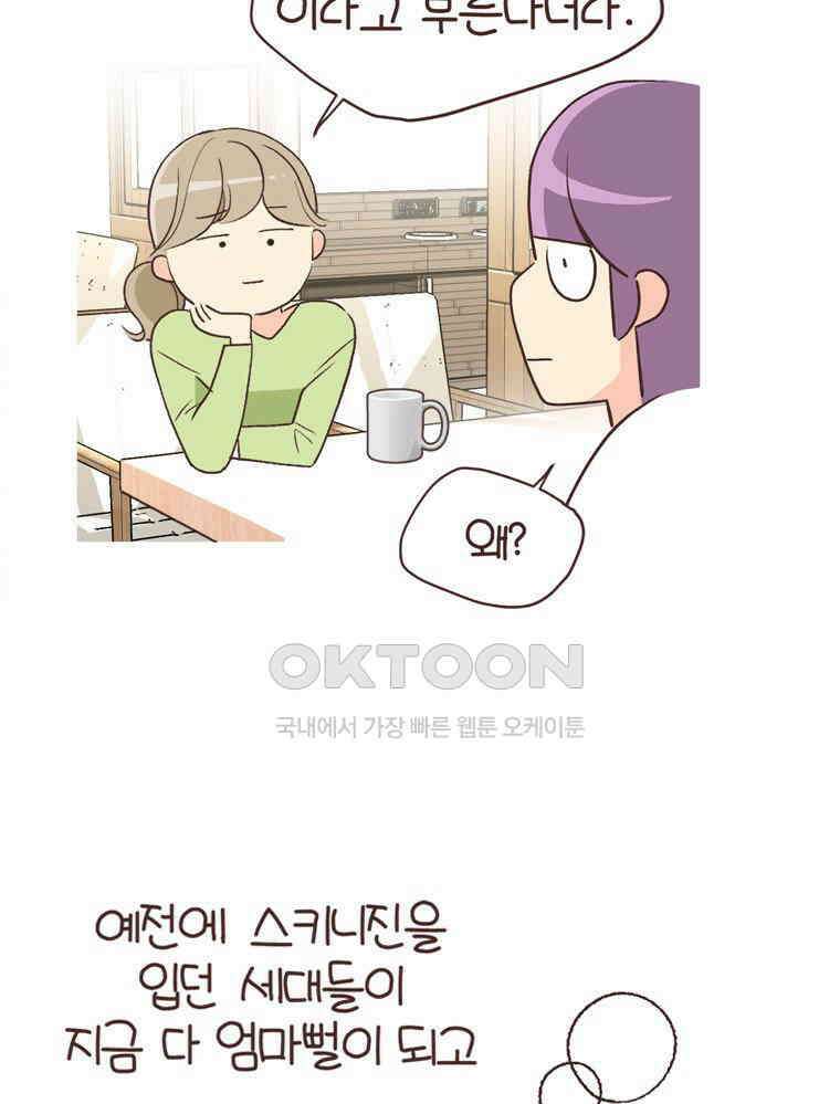 유부녀의 탄생 S6E18． 이것이 레트로다! 49