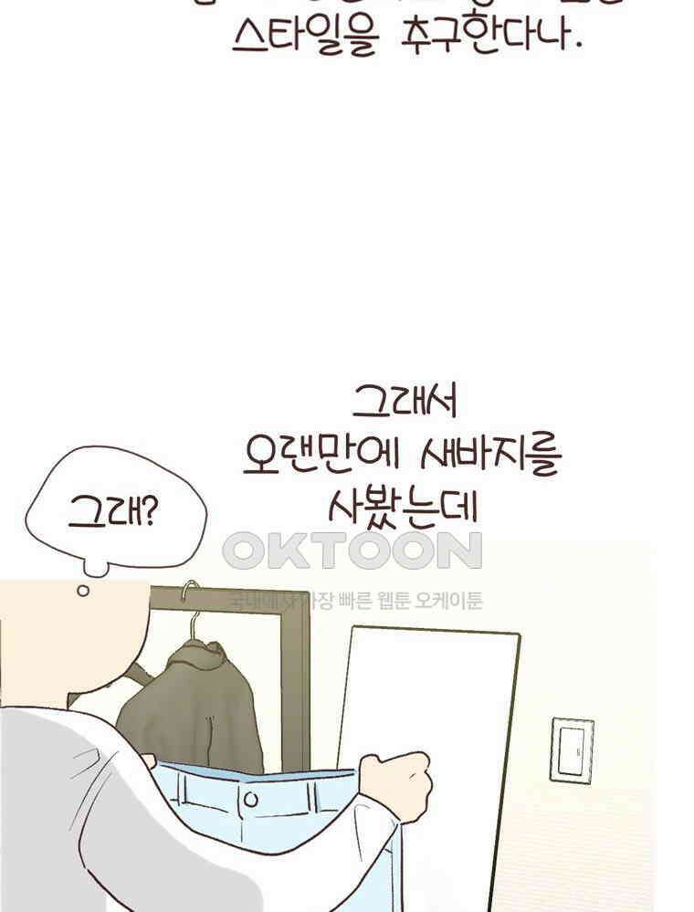 유부녀의 탄생 S6E18． 이것이 레트로다! 51