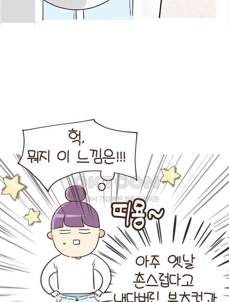 유부녀의 탄생 S6E18． 이것이 레트로다! 52