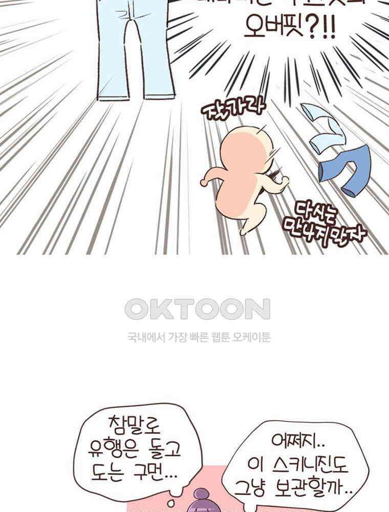 유부녀의 탄생 S6E18． 이것이 레트로다! 53