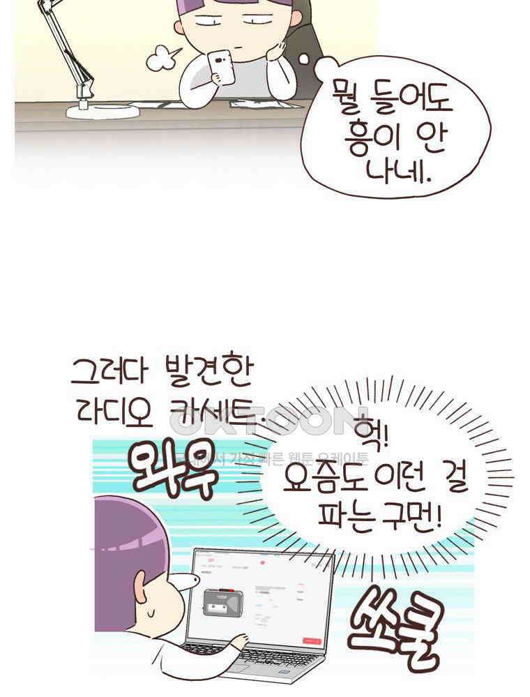 유부녀의 탄생 S6E18． 이것이 레트로다! 55
