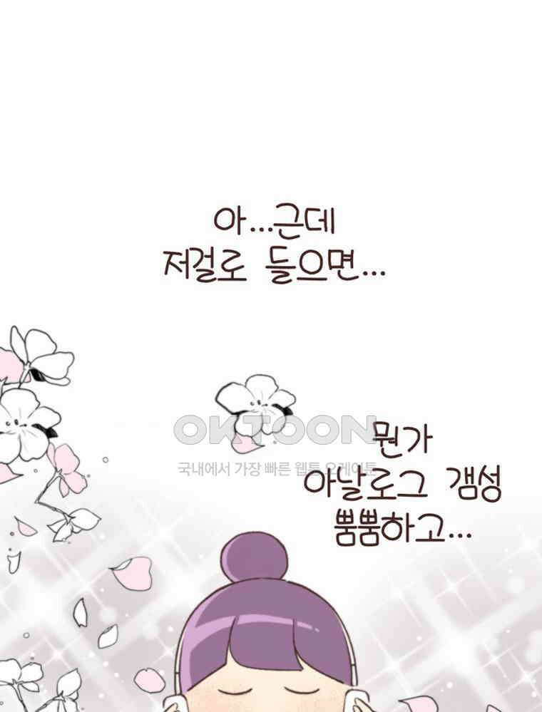 유부녀의 탄생 S6E18． 이것이 레트로다! 56