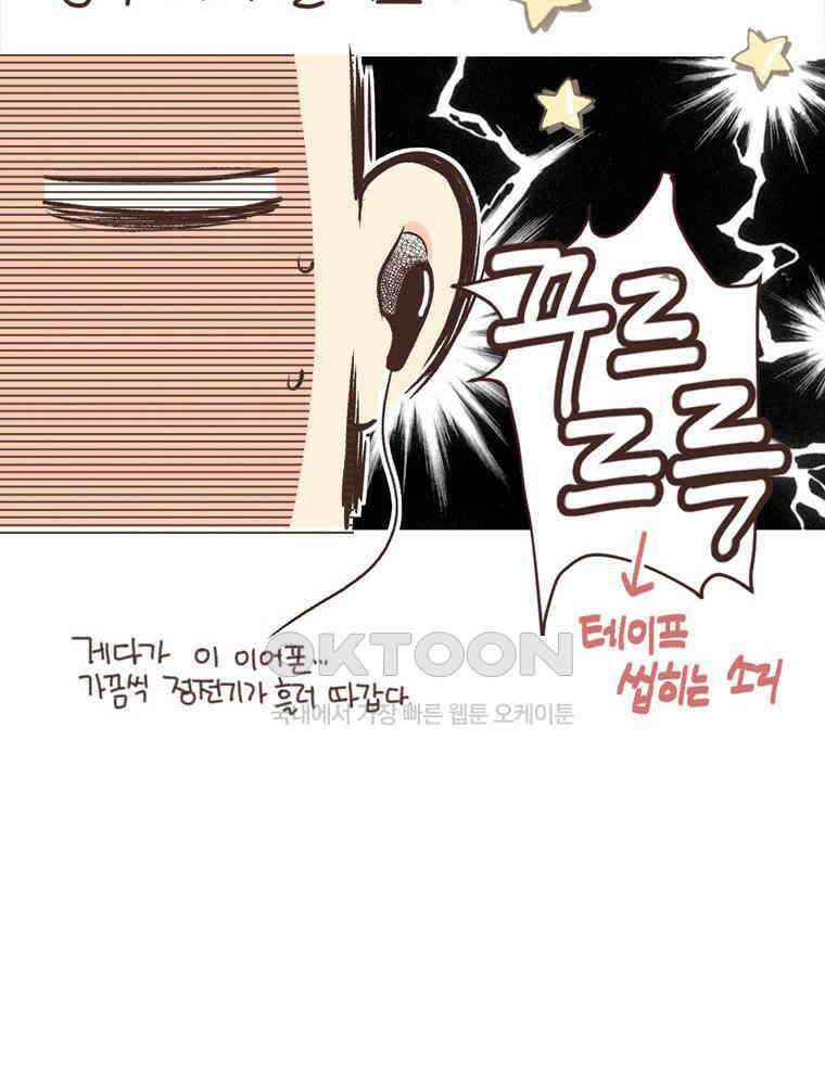 유부녀의 탄생 S6E18． 이것이 레트로다! 58