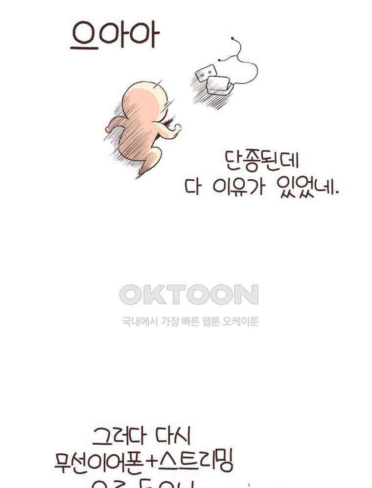 유부녀의 탄생 S6E18． 이것이 레트로다! 59