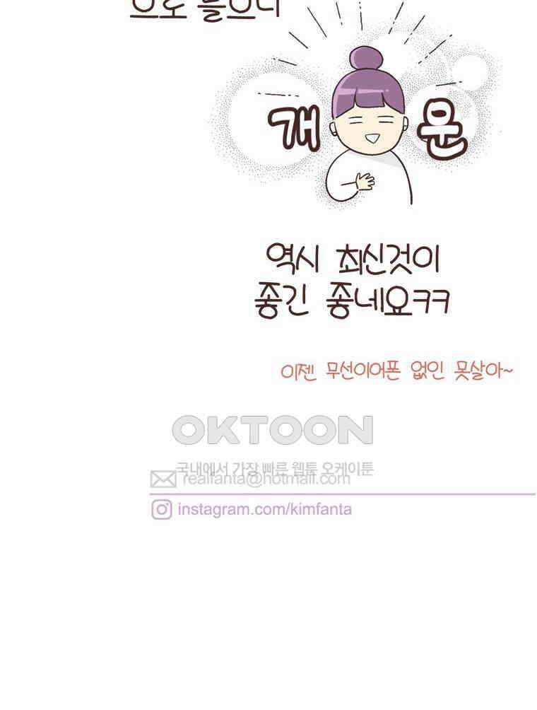 유부녀의 탄생 S6E18． 이것이 레트로다! 60