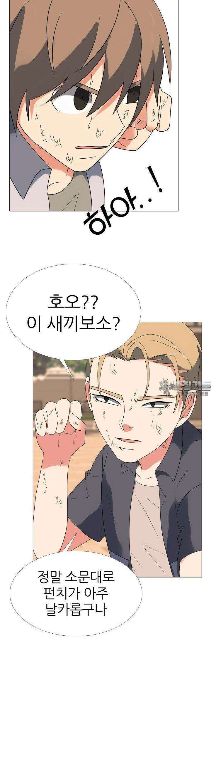 고교최강 242화 4