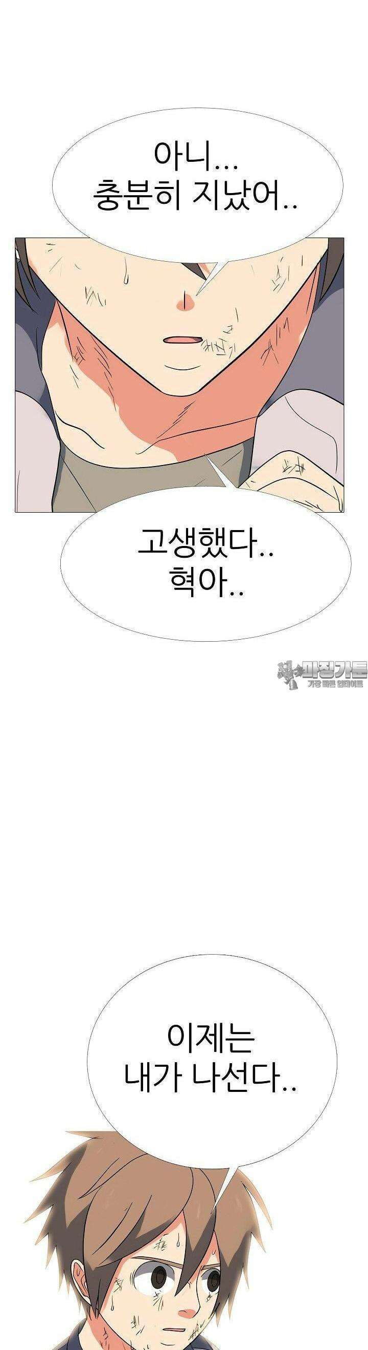 고교최강 246화 2