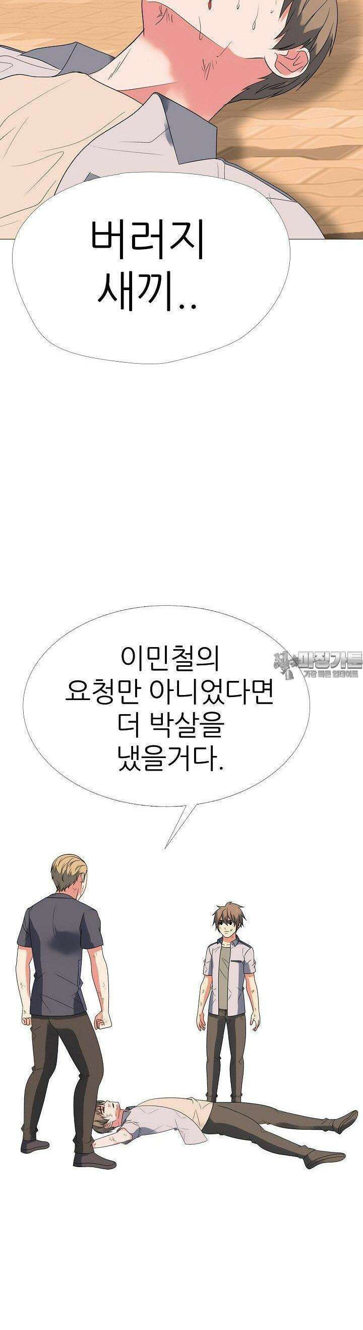 고교최강 246화 4