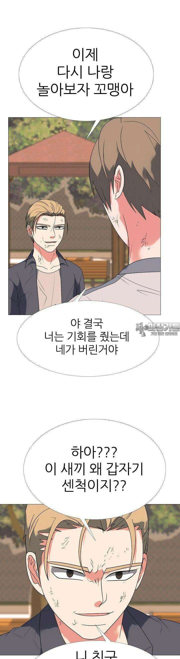 고교최강 246화 5
