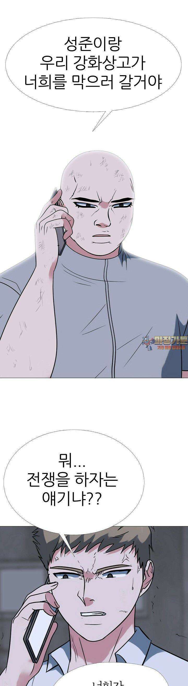 고교최강 250화 1