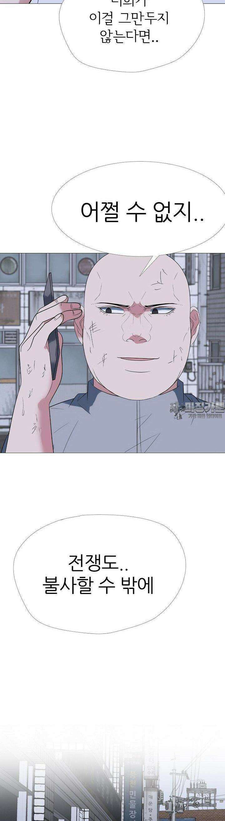 고교최강 250화 2