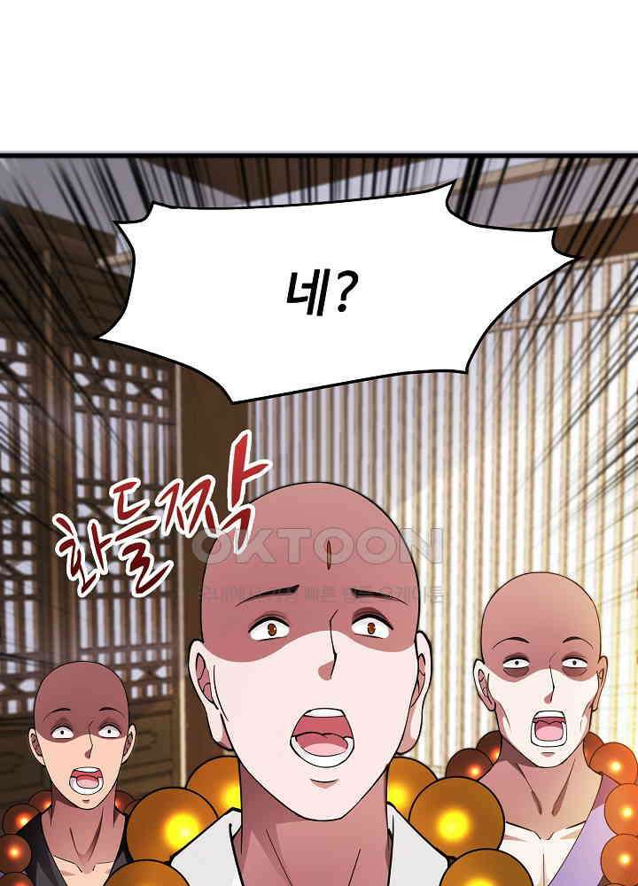 최강신의 166 2