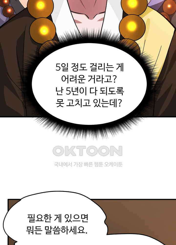 최강신의 166 3