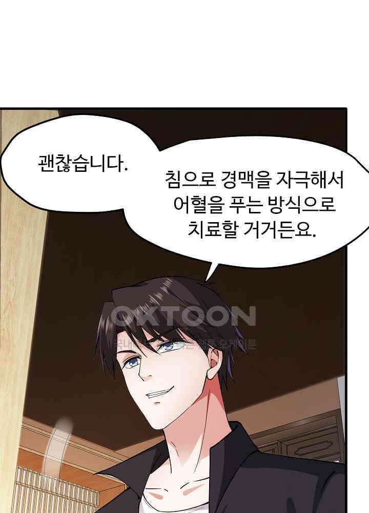 최강신의 166 5