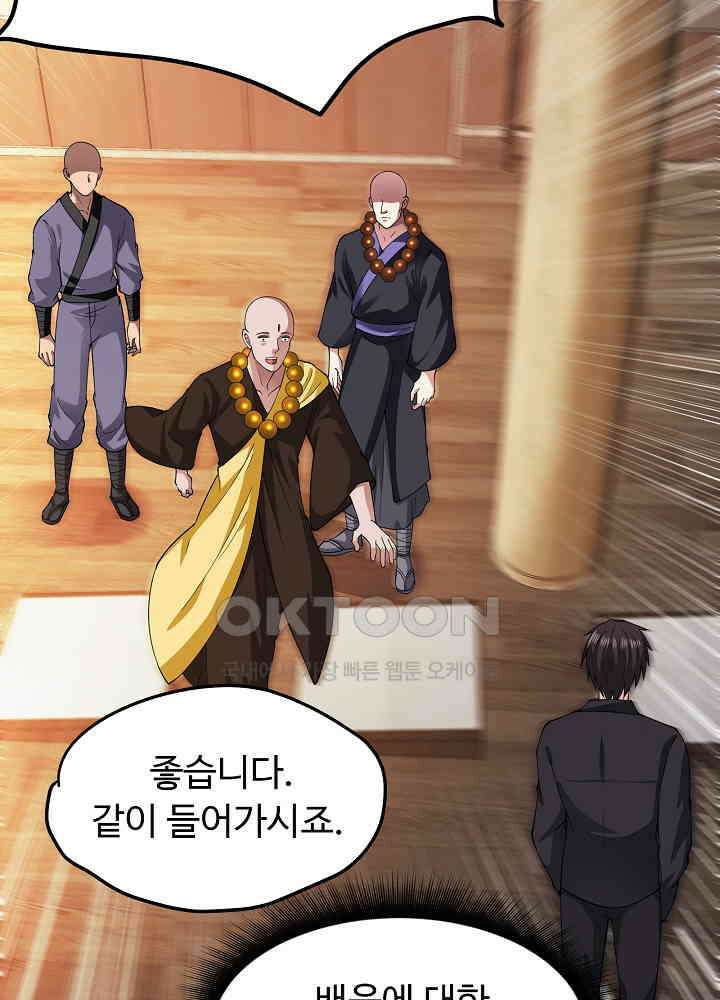 최강신의 166 7