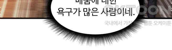 최강신의 166 8