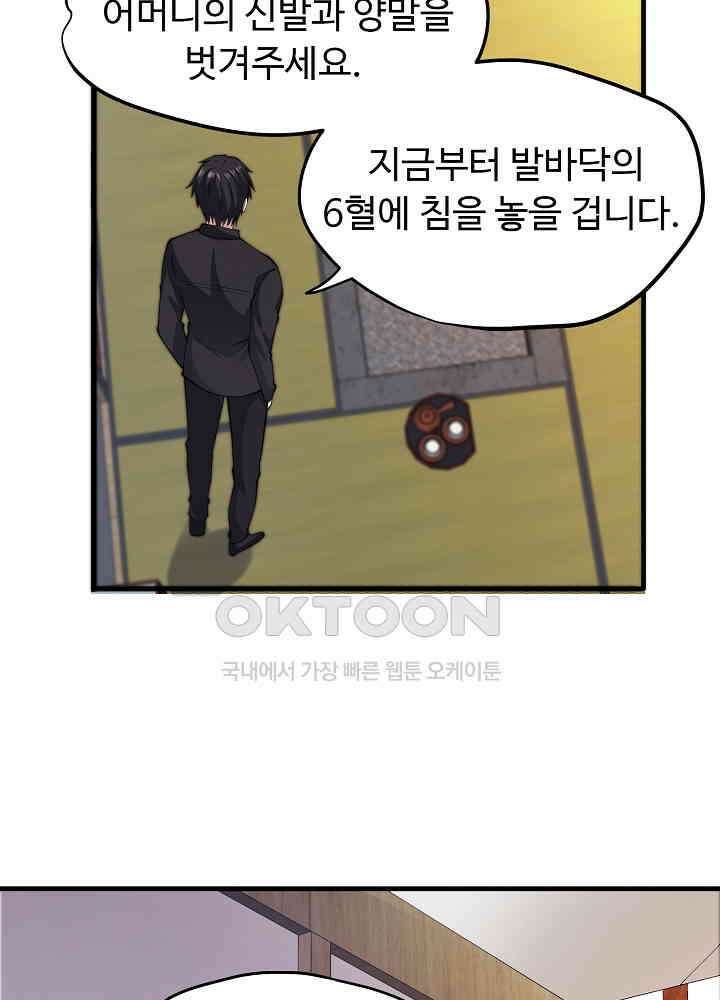 최강신의 166 10