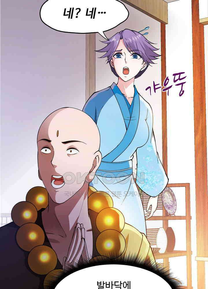 최강신의 166 11