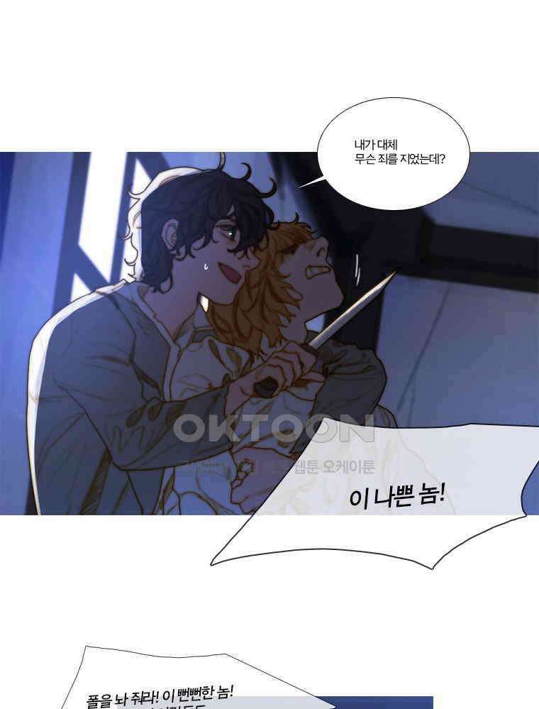 창백한 말 92화 1