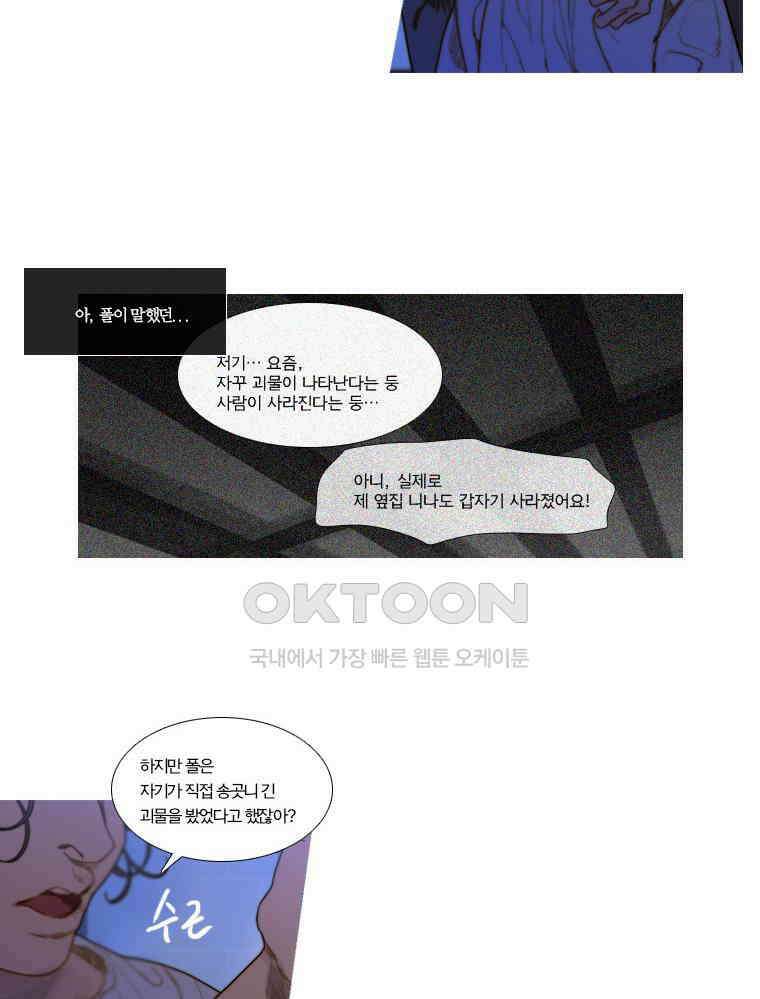 창백한 말 92화 4