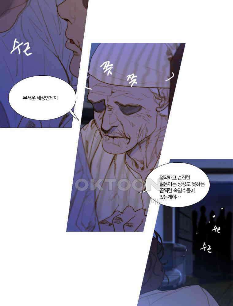 창백한 말 92화 5