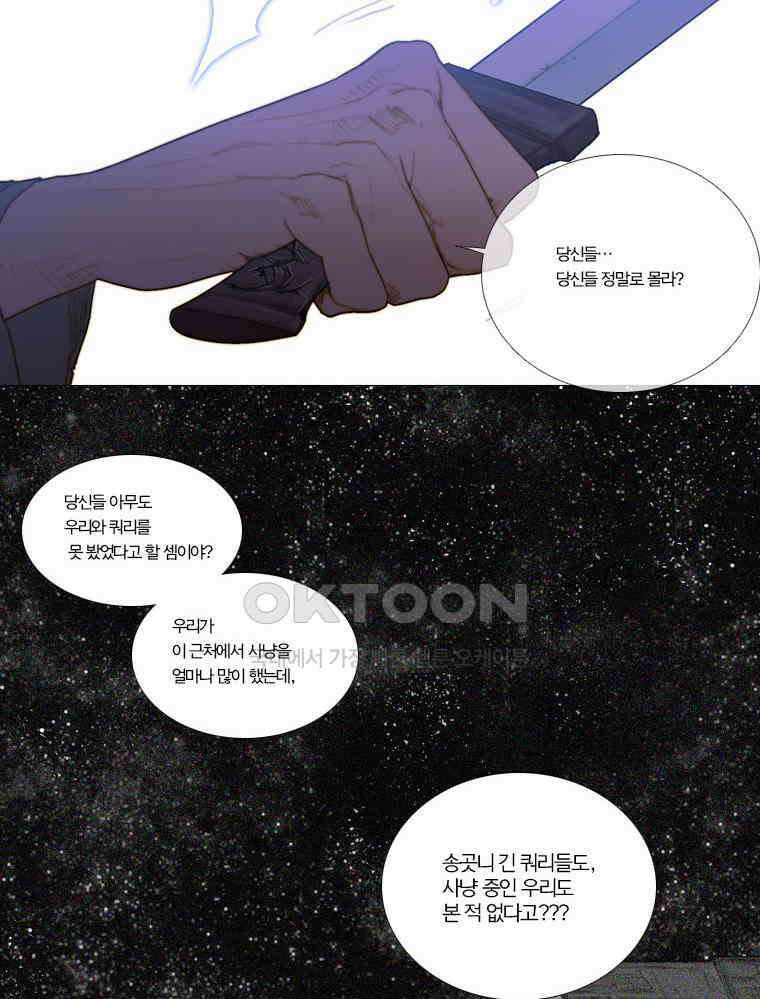 창백한 말 92화 7