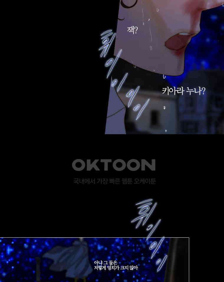 창백한 말 93화 2