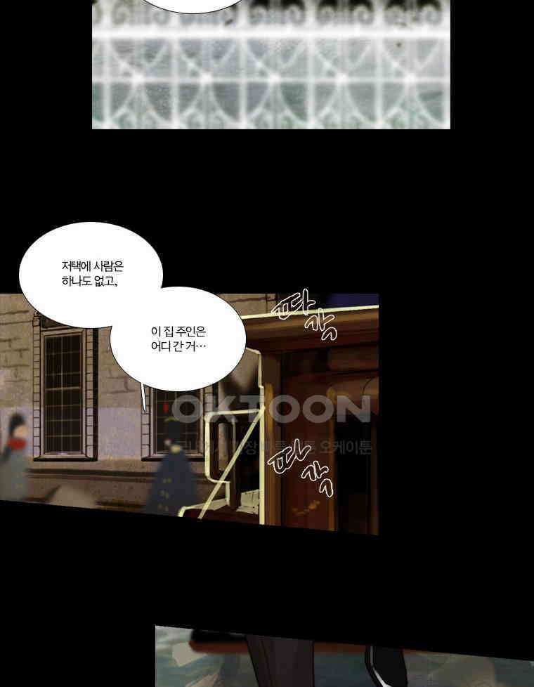 창백한 말 93화 10