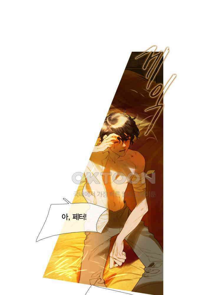 창백한 말 95화 1