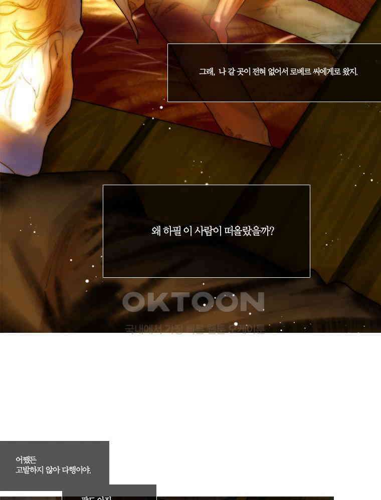 창백한 말 95화 5