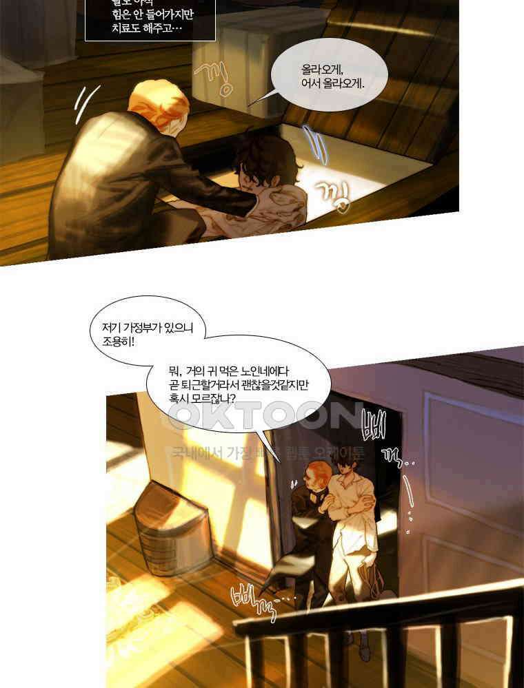 창백한 말 95화 6