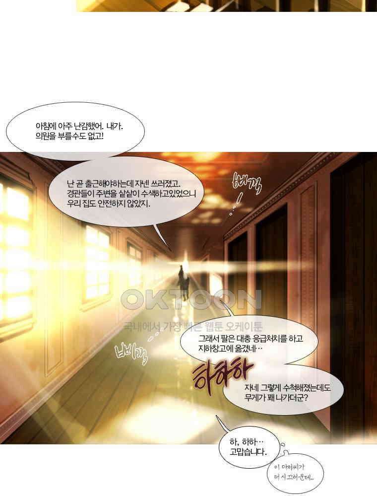 창백한 말 95화 7