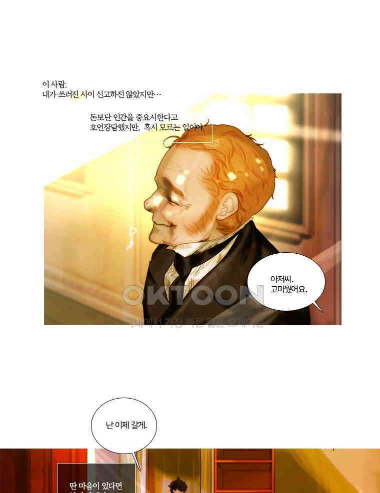 창백한 말 95화 9