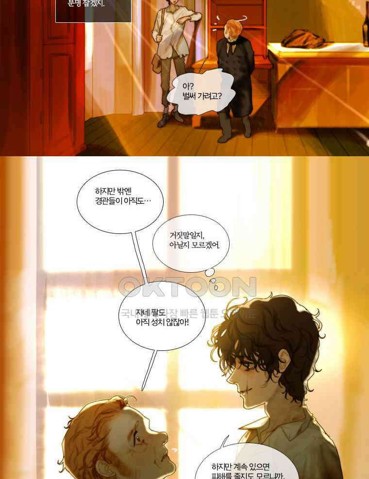 창백한 말 95화 10