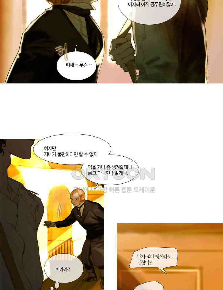 창백한 말 95화 11