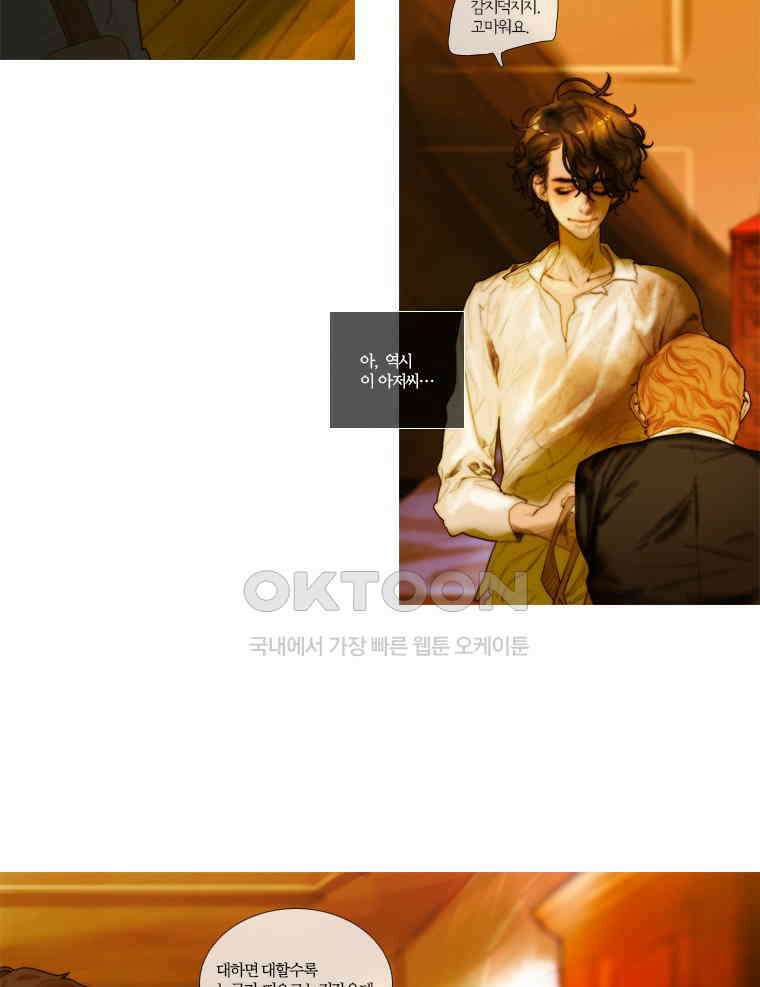 창백한 말 95화 12