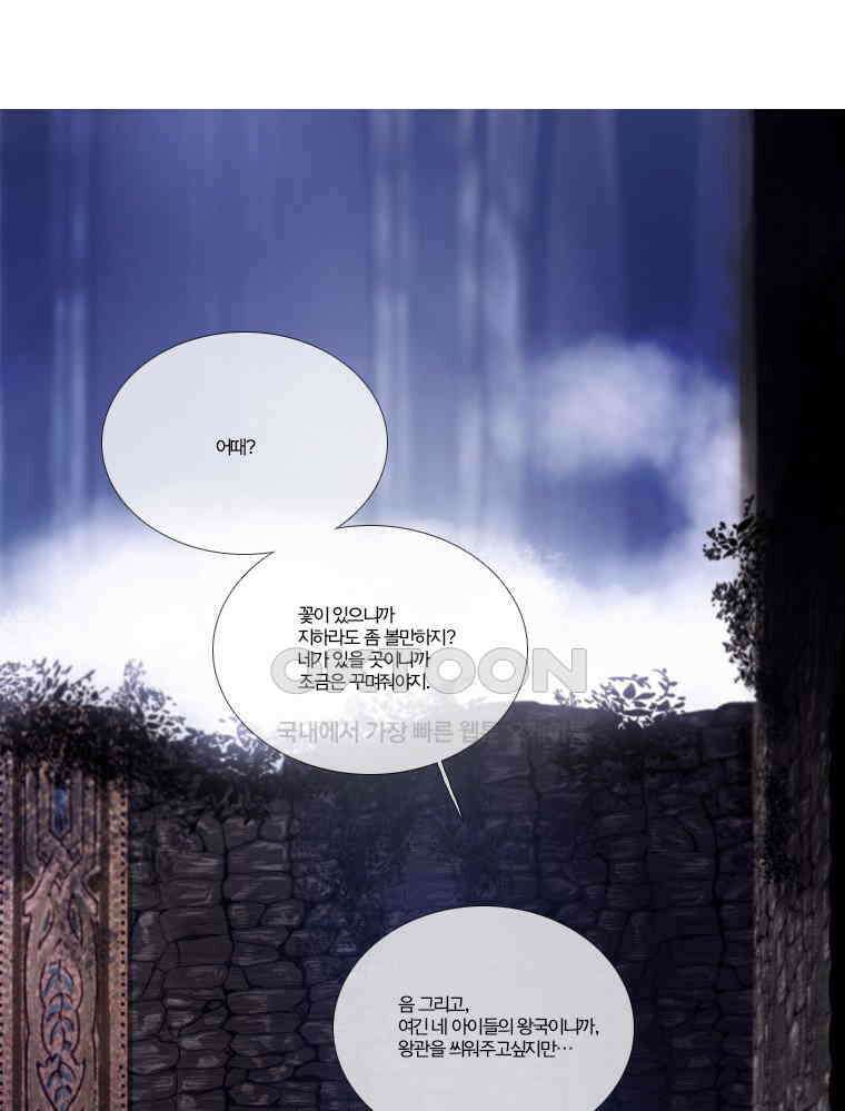 창백한 말 99화 1