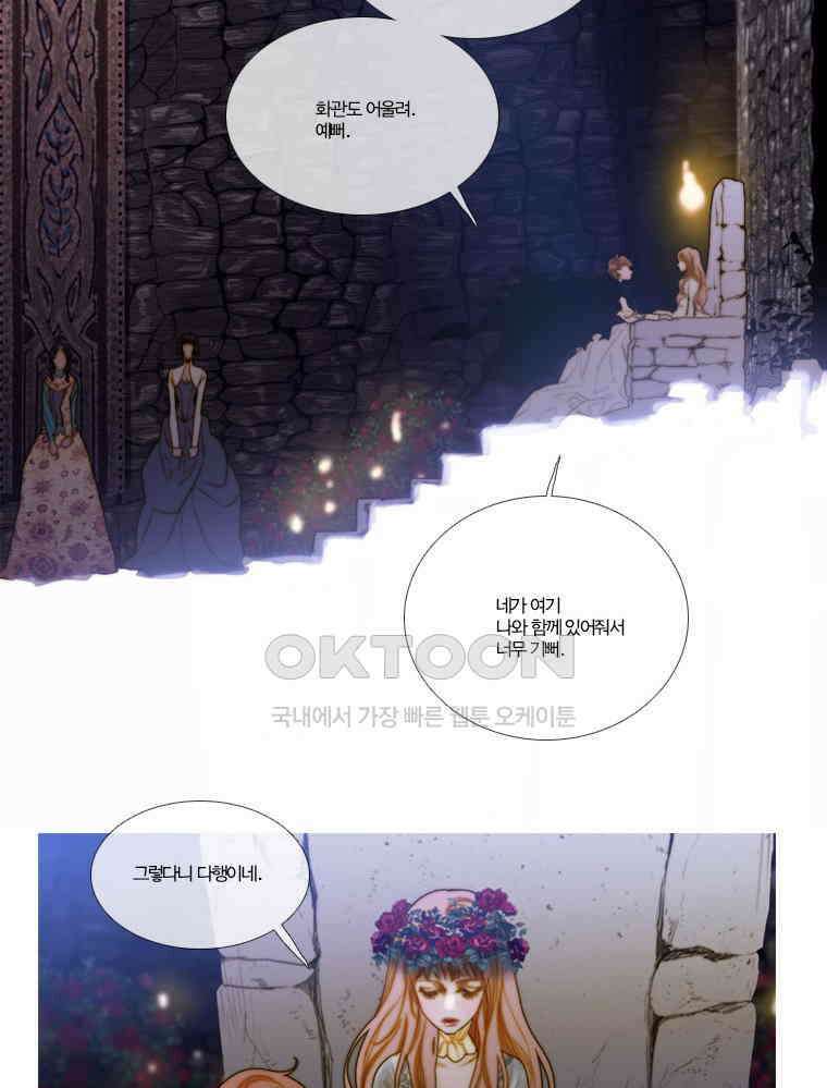 창백한 말 99화 2