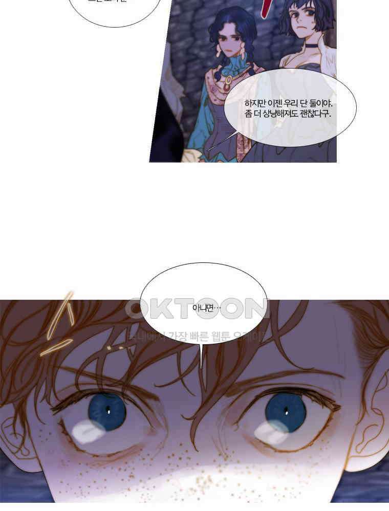 창백한 말 99화 4