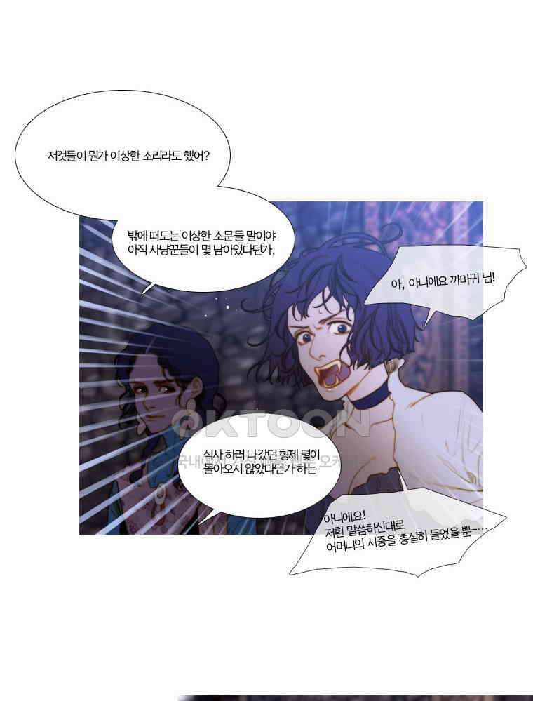 창백한 말 99화 5
