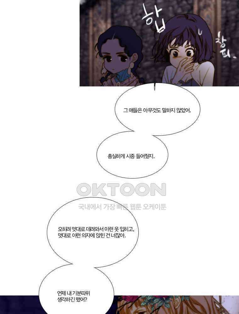 창백한 말 99화 6