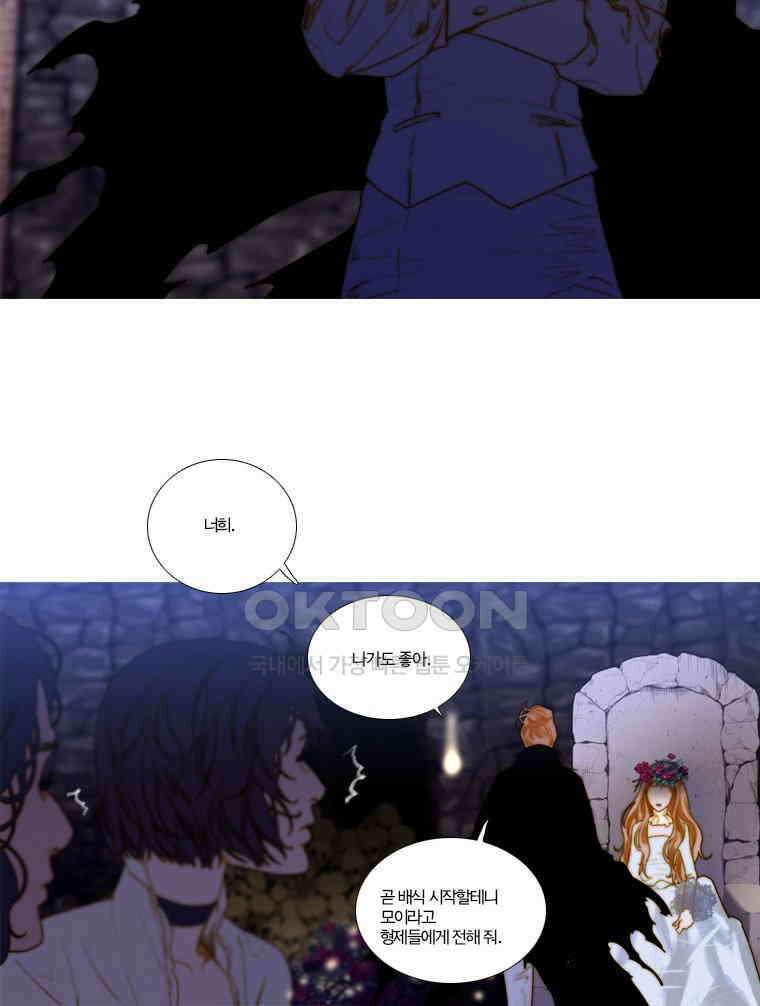 창백한 말 99화 8