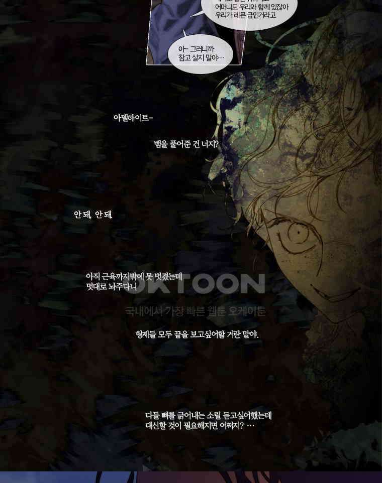 창백한 말 99화 10