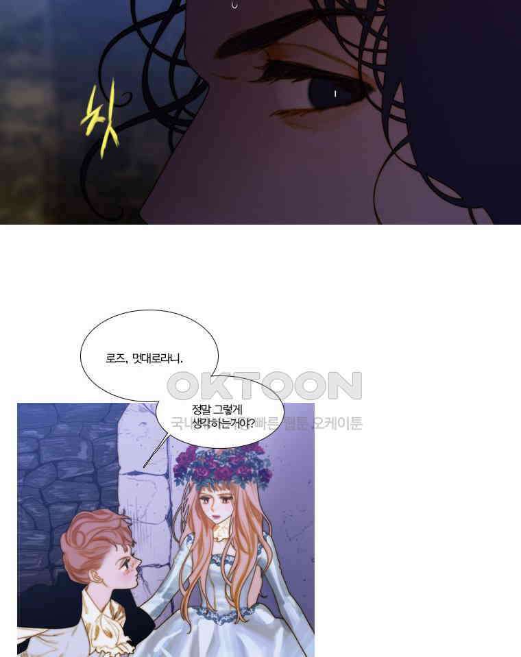 창백한 말 99화 11
