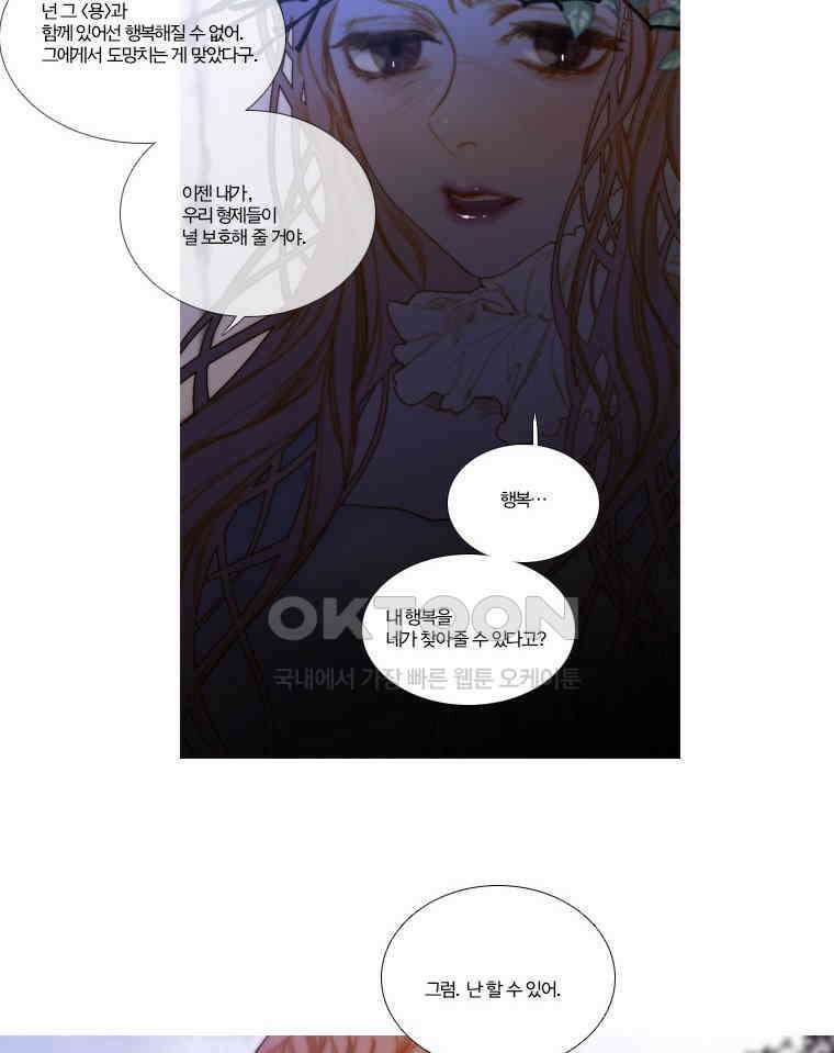 창백한 말 99화 13