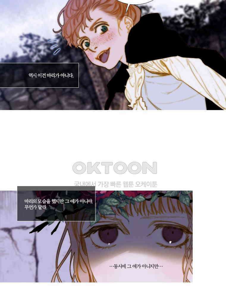 창백한 말 99화 14