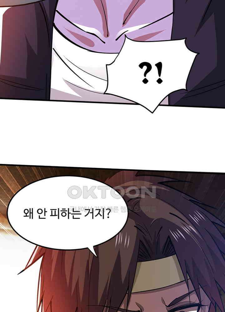 최강신의 178 4