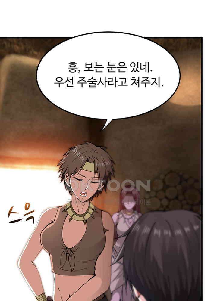 최강신의 178 8